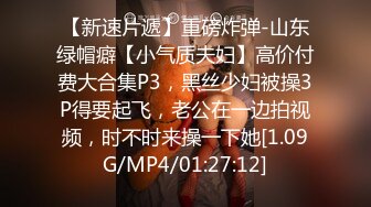 [MP4/1140M]9/22最新 短发无毛肥美鲍鱼深夜展示大哥在旁边享受口交VIP1196