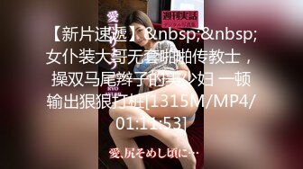 [MP4/1.4G]冉冉學姐清純裝電競酒店吮吸肉棒女上位無套頂肏淫穴／豐滿嫩妹母狗蒙眼舔逗雞巴束縛多道具虐穴激烈啪啪等 720p