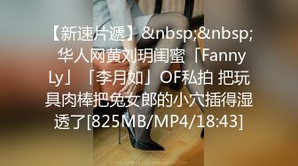 【新速片遞】  Onlyfans极品白虎网红小姐姐NANA⭐长筒黑丝-束缚捆绑挑逗⭐4K原档流出[5790M/MP4/40:23]