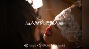 [MP4]STP26091 黑丝小少妇露脸跟两个小哥玩3P，让小哥调教听狼友指挥，口交大鸡巴让纹身小哥压在身下揉着骚奶子爆草抽插 VIP2209