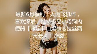 来自江苏的19岁小美女，水多人骚，各种性爱姿势在她身上来一遍，精彩刺激秒硬