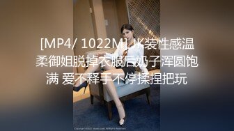 [MP4/ 1022M] JK装性感温柔御姐脱掉衣服后奶子浑圆饱满 爱不释手不停揉捏把玩