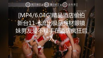 【极品女神❤️黑丝萌妹】腰部以下全是腿 气质女神▌Cola酱▌