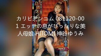 カリビアンコム 081120-001 エッチの息がぴったりな美人母娘 HITOMI 神谷ゆうみ