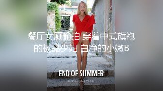 ★☆福利分享☆★乐场女厕全景偷窥多位半蹲着尿的美女各种美鲍轮番呈现 (3)