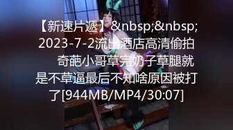 [MP4/338MB]糖心Vlog最新出品國產自拍～1