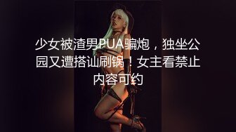 反差小可爱 呆萌清纯小仙女〖柚子猫〗旗袍肉丝美女能拿到销冠的秘密