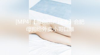 STP30926 探花老王（李寻欢）上海出差 3000网约眼镜巨乳反差婊外围女，长相乖巧可爱床上特别的骚草到她出白浆