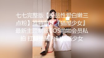 清纯小美女黑丝全身紧缚 性感肥臀分腿缚 重型炮机 振动棒