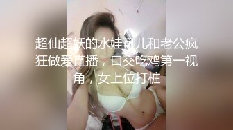 【萝莉女神??童颜巨乳】极品反差婊『Meiilyn』六月最新性爱私拍 极品小骚货奶牛丝袜Cosplay内射 高清720P原版