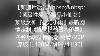 MP4/ 1.05G]&nbsp;&nbsp;高中学妹--兄弟俩3P校园浪妹，一个射得快，一个持久，一起玩弄让学妹欲仙欲死，爽哦