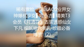 最新AO籍华人夫妻【 Happy-Sofia-Nana】收费VIP视图福利 (18)