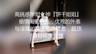 【今日推荐】最新麻豆传媒&PsychopornTW联合出品-长腿台妹主动约炮 风骚骑乘浪叫 第一视角 高清1080P原版首发