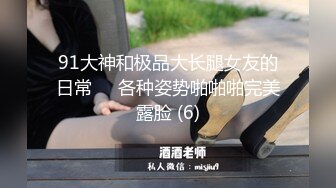 河北肃宁育英学校女教师蓸静 婚内出轨被曝光 聊天记录有性爱录像在学校群聊中引发围观