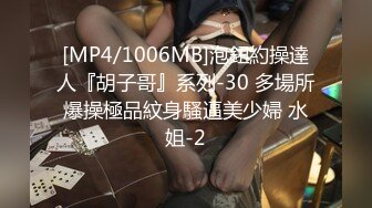 MXGS-705 H罩杯爆乳-木南日菜出道作-无修正流出