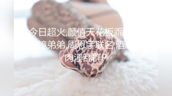 【AI换脸视频】江疏影 sm无码铁架捆绑性爱 下