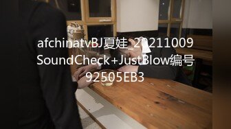 afchinatvBJ夏娃_20211009SoundCheck+JustBlow编号92505EB3