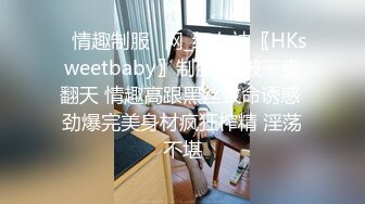 洁白纯洁少女连衣裙,呆萌可爱00後小师妹,被男友扛腿暴力输出,很是心疼