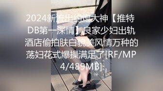 ⚫️⚫️⚫️⚫️【全網首發】《最新流出㊙頂級綠帽》高顏值模特級身材氣質網紅女神【總在妳背後TK】露臉淫亂私拍，女神調教成母狗給黃毛兄弟一起肏3P～稀缺資源勁爆收 (2)