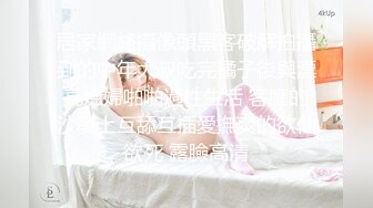 ★☆全网推荐☆★重磅推荐抖音网红转型【Eleven_xuan】小妹妹长得很漂亮清秀，不是那种油爆爆很风骚的，算是一股清流，浴室洗澡、露穴、脸穴2 (5)