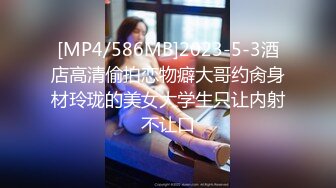 [MP4/ 530M] 大二学舞蹈贫乳妹子和炮友啪啪，很乖巧脱衣舞扭动喊爸爸，浴室洗澡张开双腿掰穴特写