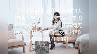 国产AV 天美传媒 TM0108 美少妇的哀羞1 伊婉琳