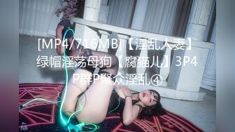 [MP4/ 771M] 嫩嫩的小宝贝在狼友的调教下性感展示，娇嫩的好身材奶子很诱人，逼毛浓厚逼逼很