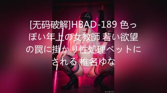 [无码破解]HBAD-189 色っぽい年上の女教師 若い欲望の罠に掛かり性処理ペットにされる 椎名ゆな