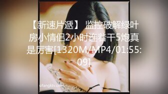 [MP4]国产MisAV超大制作【女优咖啡厅♥主人请疯狂抽插我吧 ft.米砂】一对超大号车灯非常给力