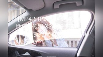 [MP4]STP28504 起点传媒 性视界传媒 XSJ069 万圣节之不做爱就捣蛋 苡若 VIP0600