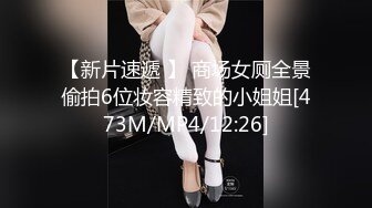 【新片速遞】&nbsp;&nbsp;❤️网红女神❤️超人气爆乳貌美少女『小桃酱』任务失败后接受处罚 给小哥吹箫毒龙啪啪怒精口爆 高清720P原版无水印 [900M/TS/28:16]