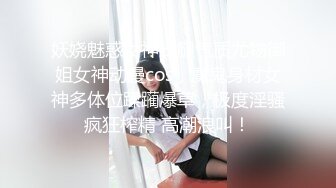 《自拍视图这对奶子加上一线天馒头B太爽了》万人求档OnlyFans极品身材巨乳肥臀小姐姐nami收_费解锁不_雅