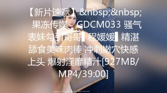 【㊙️新KingKCD】CD1766筒靴妹子肉丝太厚了