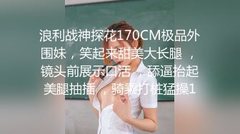 极品身材光滑内衣丰乳白嫩人妖吃鸡撸管玩黑白配添湿屁眼粗大黑肉棒猛操菊爆射