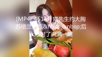 [MP4/1050M]8/30最新 青春萝莉开房操逼娇小身材性欲强扶屌骑乘位VIP1196