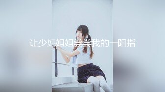 【新片速遞】 ✿稀有露脸✿ 高端ACG业界女神爆机少女▌喵小吉▌居家少女《家政服务》全裸胴体秀色可餐 人美穴美[2.8G/MP4/6:27]