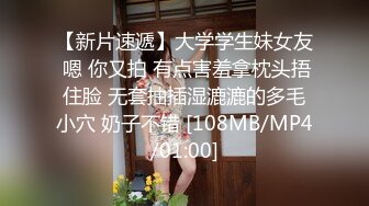 【新片速遞】大学学生妹女友 嗯 你又拍 有点害羞拿枕头捂住脸 无套抽插湿漉漉的多毛小穴 奶子不错 [108MB/MP4/01:00]