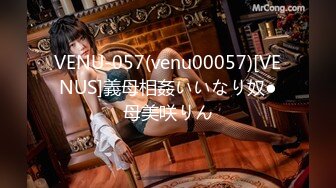 VENU-057(venu00057)[VENUS]義母相姦いいなり奴●母美咲りん