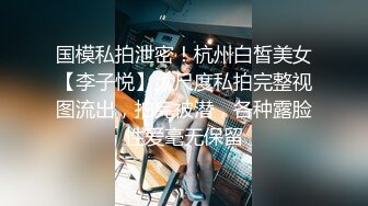 云盘流出气质美女和IT男友性爱