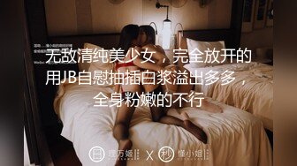 ❤️❤️顶级名媛女神下海 薇可儿 大长美腿蜜桃臀和极品名器一线天馒头穴， 完美尤物