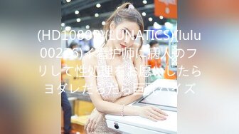 【新速片遞】 【寸止❤️游戏挑战】Nina✨ 寸止失败の惩罚 肛塞乳夹束缚调教 蜜汁狂流 跳蛋AV棒滴蜡强制地狱高潮[1.49G/MP4/30:30]