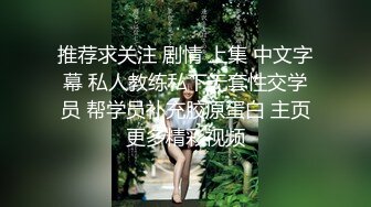 STP32463 校园女神 00后清纯学妹，同学老师眼中的乖乖女私下超级反差，扒开大腿插到子宫，直呼受不了，清纯与风骚并存