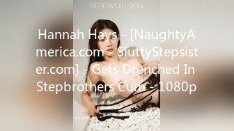 Hannah Hays - [NaughtyAmerica.com - SluttyStepsister.com] - Gets Drenched In Stepbrothers Cum - 1080p