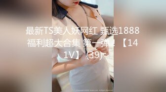 最新台湾极品女神『雪云儿』陪你过圣诞节 黑丝美乳圣诞装深喉口交 翘美臀无套插入让你肆意玩弄 高清720P版