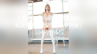 [MP4/1.3G]SWAG劇情檔：極品女神Prince意外卡牆淪為公眾便器／拆彈專家為愛發射撕裂黑絲狂肏黎兒 720p