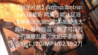 [MP4/ 885M] 妇女研究员，最近街头质量明显提升，颇有姿色小少妇，00后不少，出租房激情一刻插逼爽