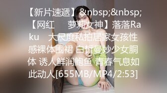 『学院派私拍』稚嫩小美模三点全露肉丝诱惑 摄影师香蕉当做肉棒抽插玩弄粉穴