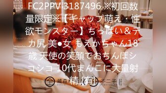 [MP4/158MB]91高端嫖妓大神《猫先生》王者荣耀约到的逃学女校花被操到表情销魂叫爸爸