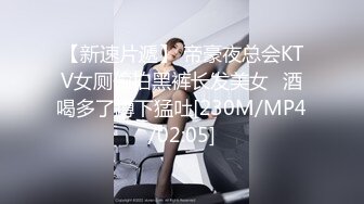 【新速片遞】 《台湾情侣泄密》东吴大学大二美女和男友啪啪遭曝光[709M/MP4/31:35]