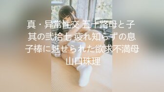 《新鲜出炉重磅》新晋无敌反差福利姬推特19岁极品花季美少女【小瓜陆】露脸私拍，道具紫薇洗澡被炮友舔逼啪啪欲仙欲死 (9)